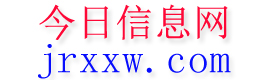 洛浦今日信息网
